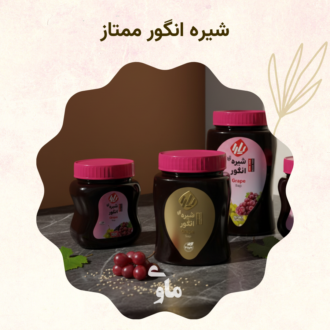 14 خرید شیره انگور ممتاز + قیمت