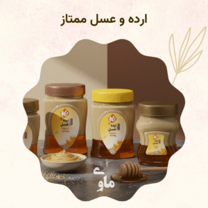 خرید ارده و عسل ممتاز + قیمت
