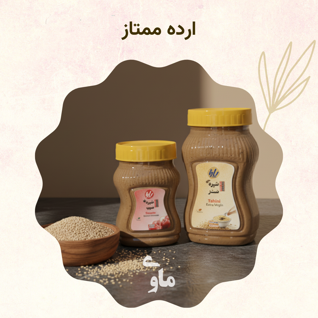 5 خرید ارده ممتاز + قیمت