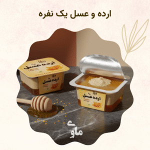 خرید ارده و عسل ممتاز + قیمت